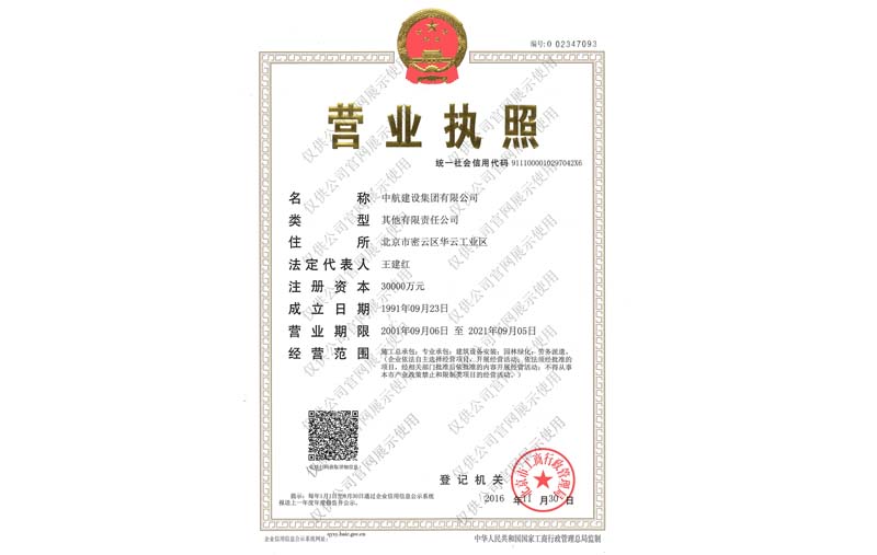 KB官网「中国」官方门户网站有限公司营业执照